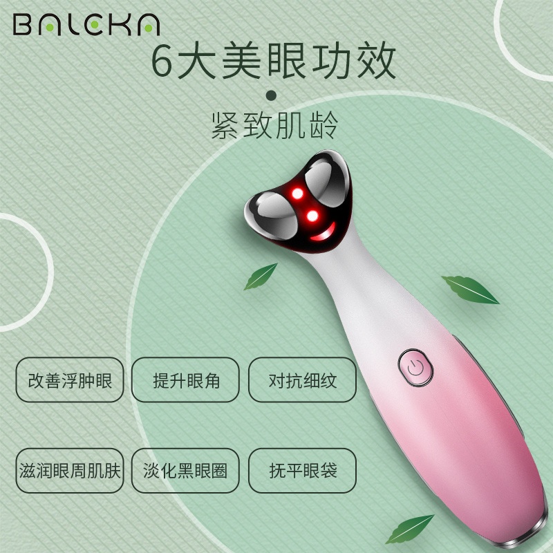 rf美眼仪脸部精华导入仪黑眼圈