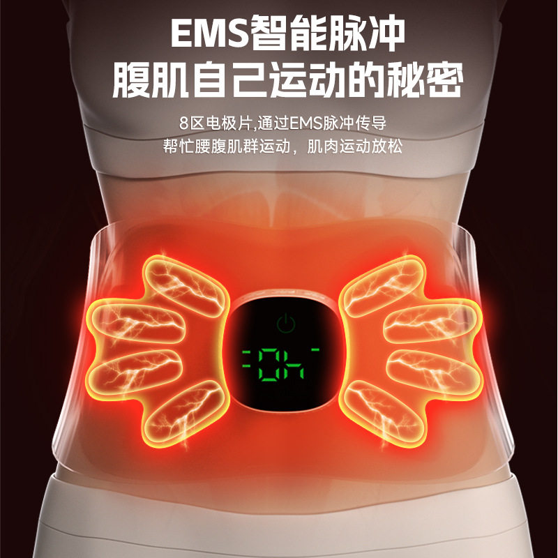 多功能便携EMS微电流腹部腰部微按摩腰带健腹热敷运动燃美全塑仪