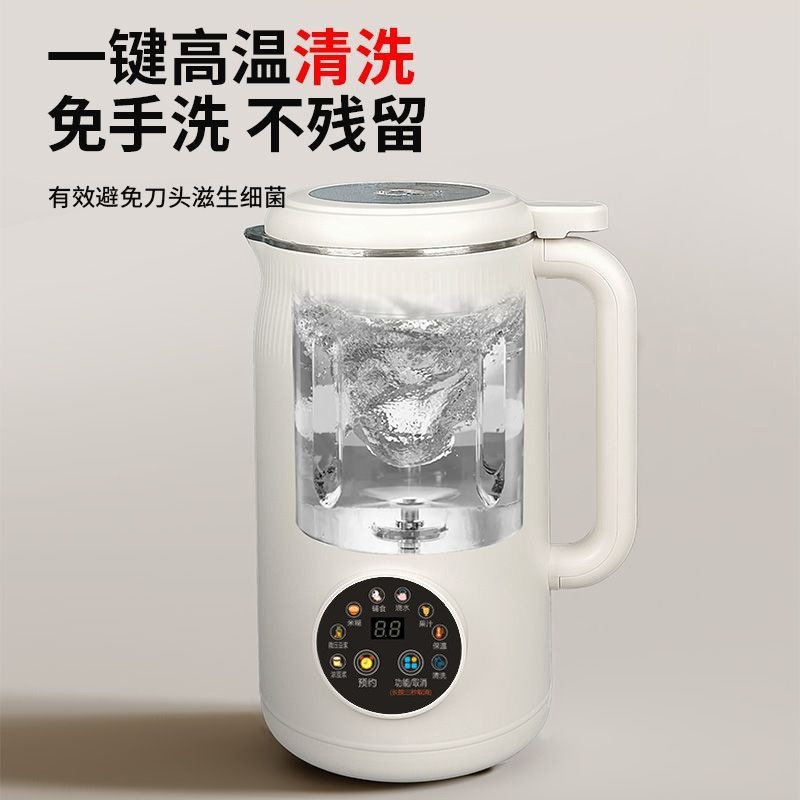 豆浆机家用全自动免煮免滤1-2人3迷你多功能破壁机无网研磨
