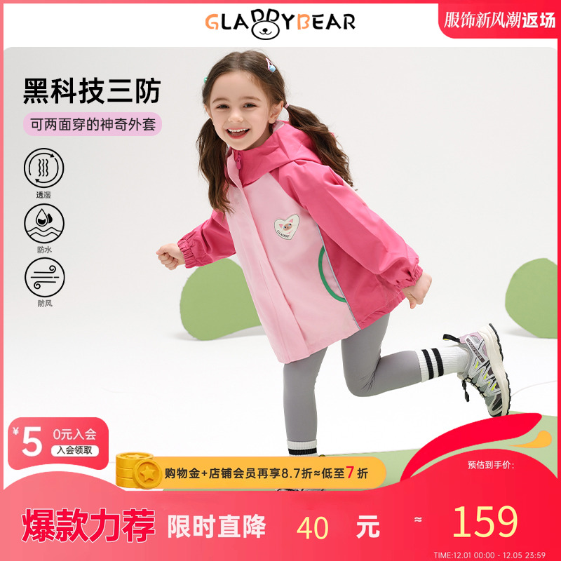 【三防】女童户外防水满印两面穿冲锋外套秋季2025新款儿童上衣潮