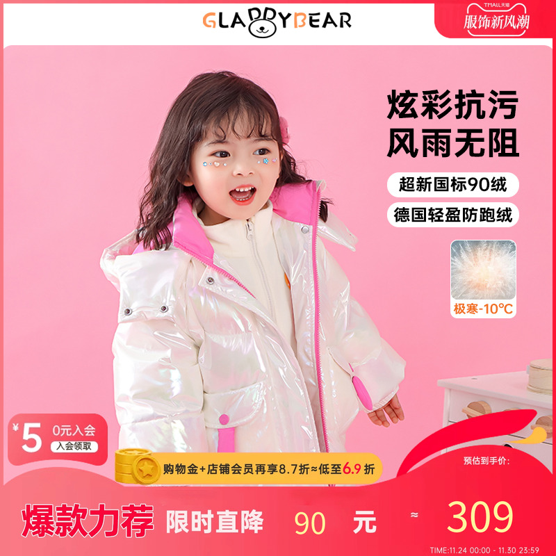 gladdybear中长款加厚儿童羽绒服