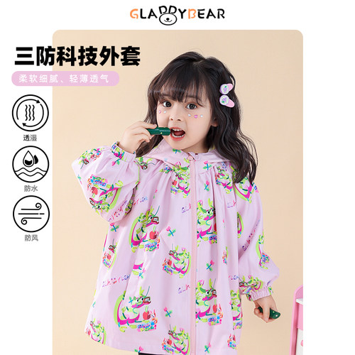 gladdybear秋季女宝宝风衣