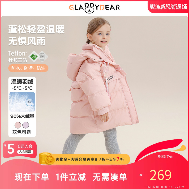 【杜邦三防】女童新中式中长款羽绒服冬季2025新款女宝宝保暖外套