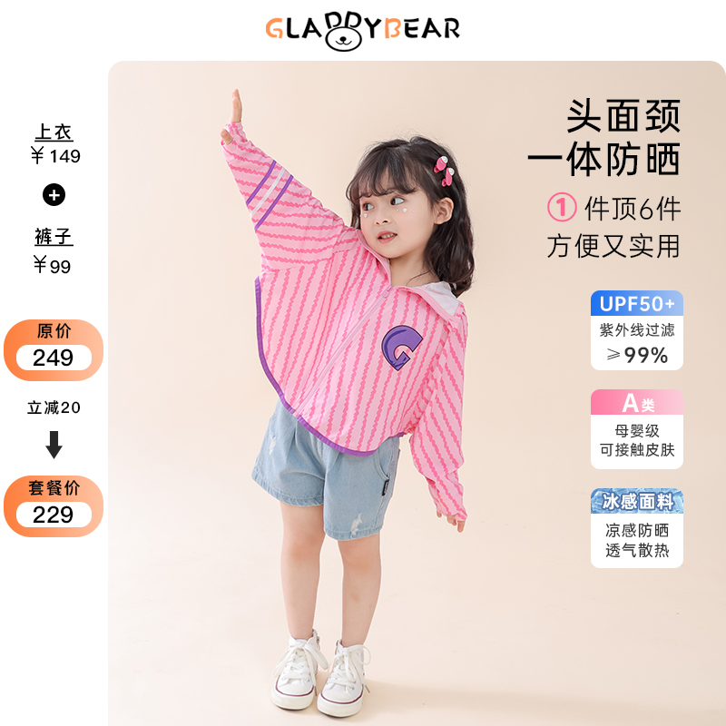 女童连帽防晒衣短裤套装夏季2023新款儿童洋气女宝宝两件套夏装潮