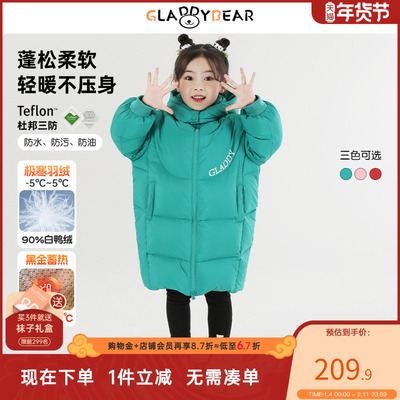 【杜邦三防】女童熊猫中长款羽绒服冬季2025新款洋气宝宝保暖外套