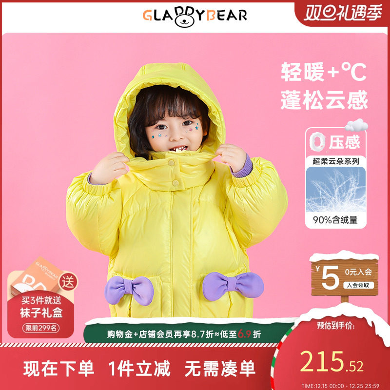 gladdybear冬季女宝宝羽绒服