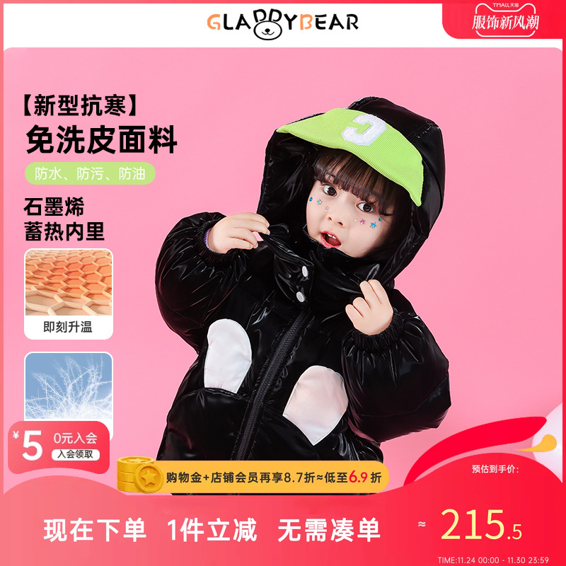 gladdybear冬季女宝宝羽绒服
