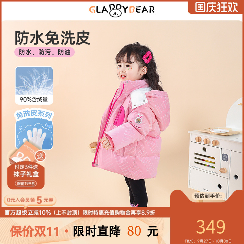 gladdybear中长款女宝宝羽绒服
