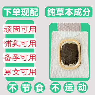减肥瘦肚子大肚腩减小腹刮油神器腰部赘肉减脂肪瘦身燃脂排油官方正品提升代谢哺乳期专用减脂茶纯草本肚脐贴