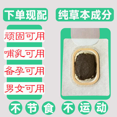 减肥瘦肚子大肚腩减小腹刮油神器腰部赘肉减脂肪瘦身燃脂排油官方正品提升代谢哺乳期专用减脂茶纯草本肚脐贴