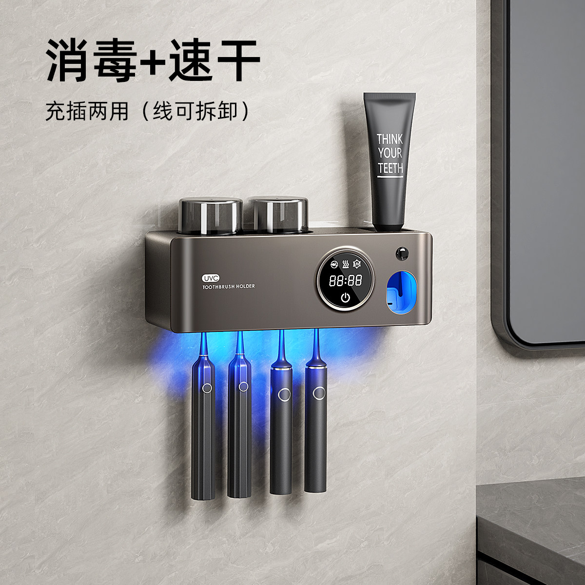 电动牙刷消毒器杀菌烘干一体机牙膏置物架漱口杯壁挂式高级感轻奢