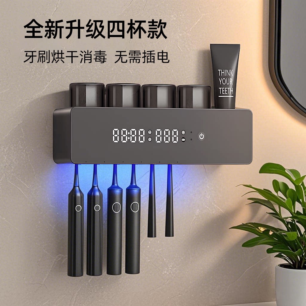 智能牙刷消毒器杀菌烘干漱口杯牙膏一体式置物架一家四口2026新款