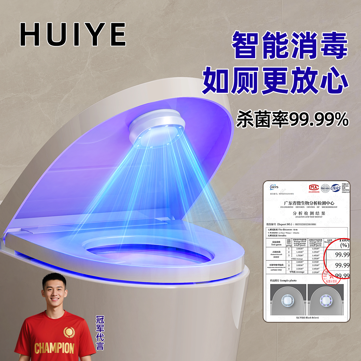 马桶智能自动紫外线消毒器