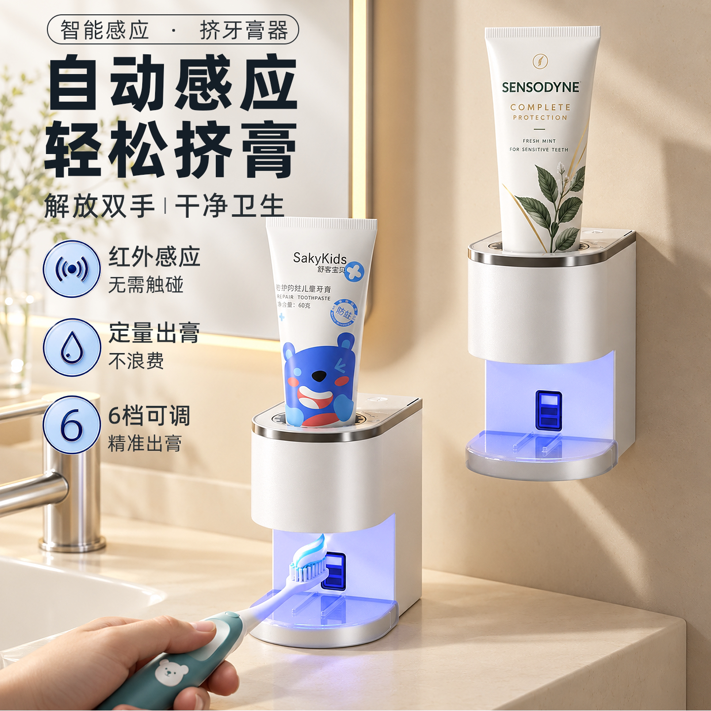 全自动感应挤牙膏神器