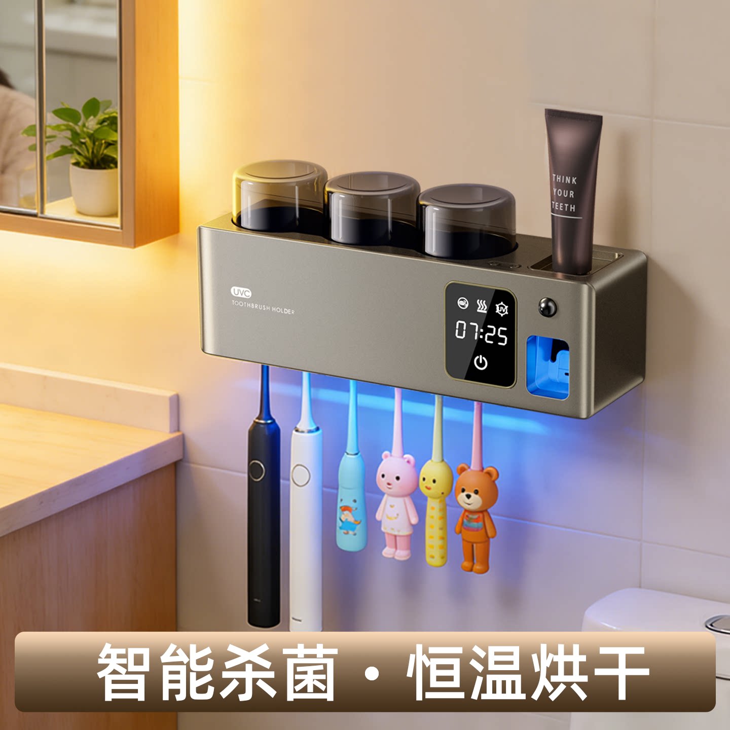牙刷消毒器杀菌烘干一体机浴室放牙膏牙杯置物架子免打孔一家三口