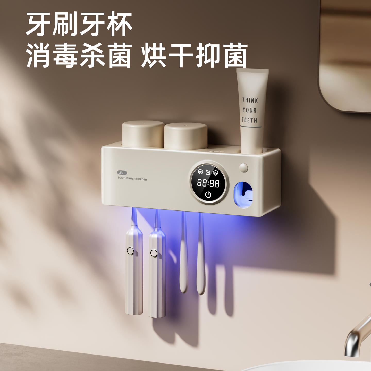 HUIYE智能牙刷消毒烘干器杀菌牙杯牙膏置物架壁挂式2025新款情侣