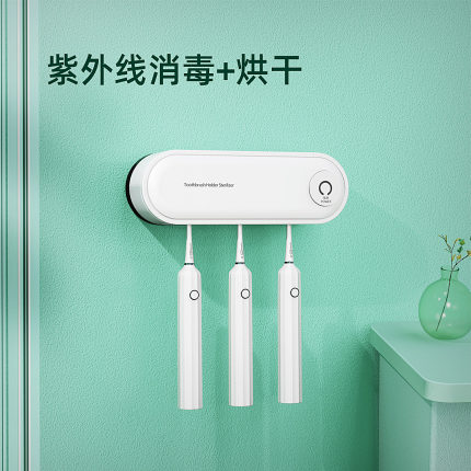 HUIYE电动牙刷智能消毒器置物架紫外线烘干杀菌免打孔高端壁挂式