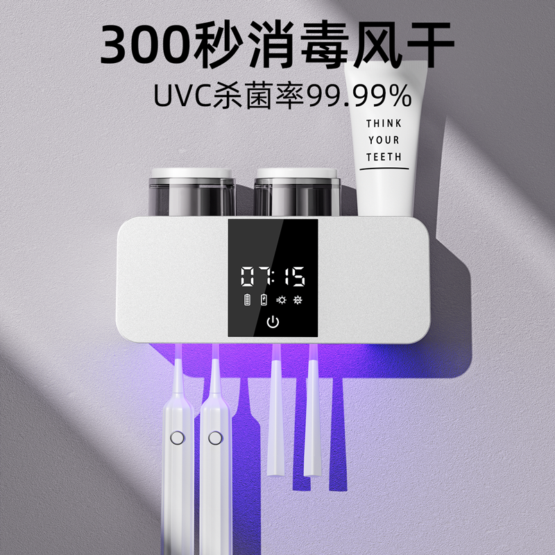 全自动牙刷消毒器紫外线杀菌漱口杯牙膏置物架浴室壁挂式2026新款