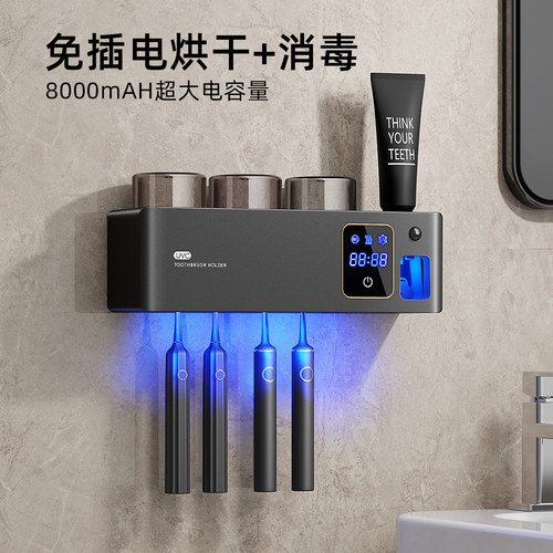 旗舰款智能牙刷消毒杀菌烘干器
