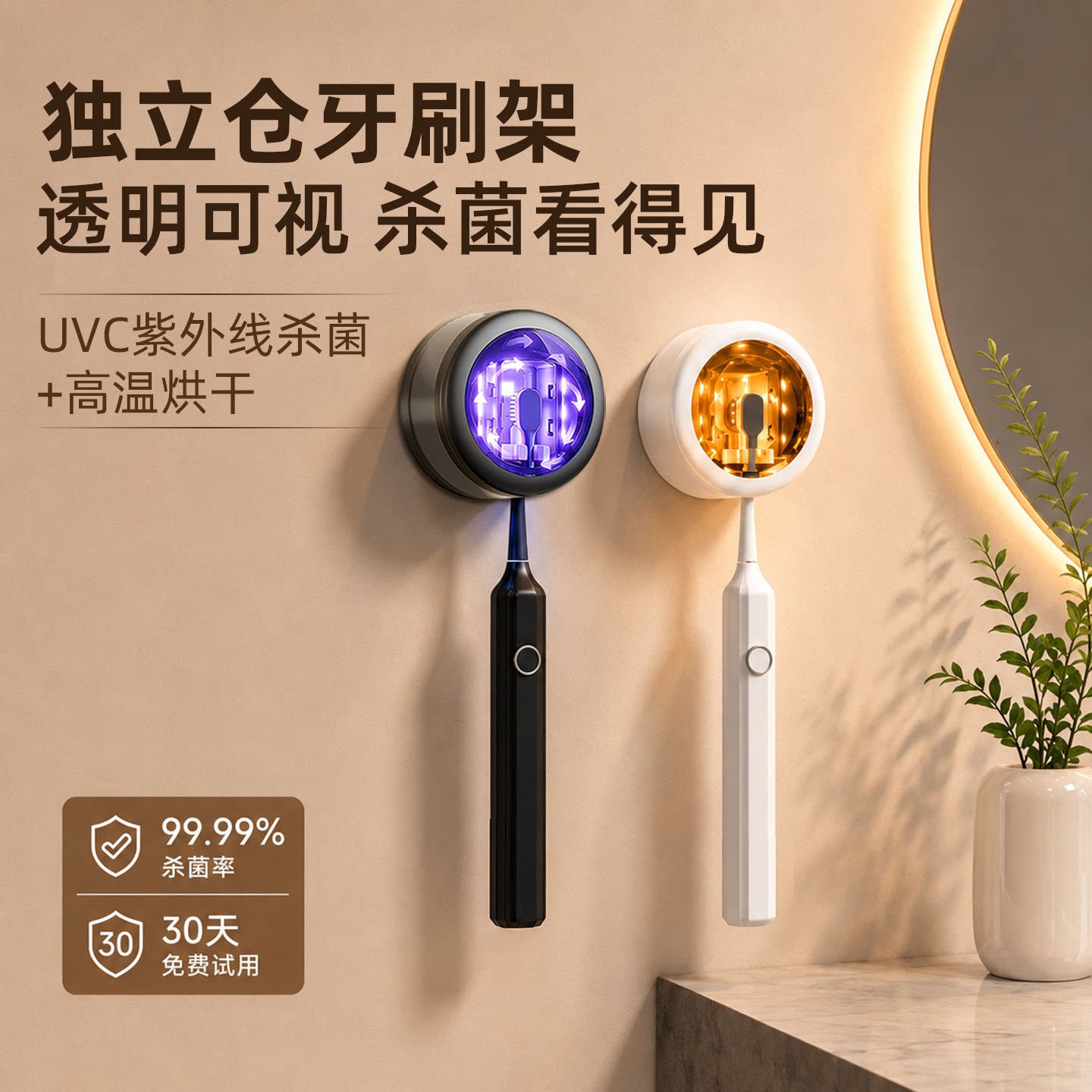 独立仓牙刷消毒器杀菌热风烘干