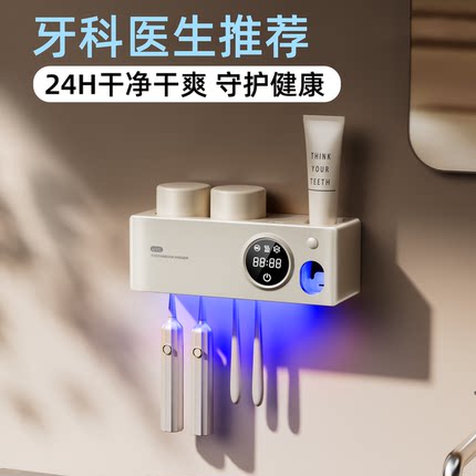 智能电动牙刷消毒烘干器杀菌漱口杯挤牙膏一体置物架壁挂2026新款