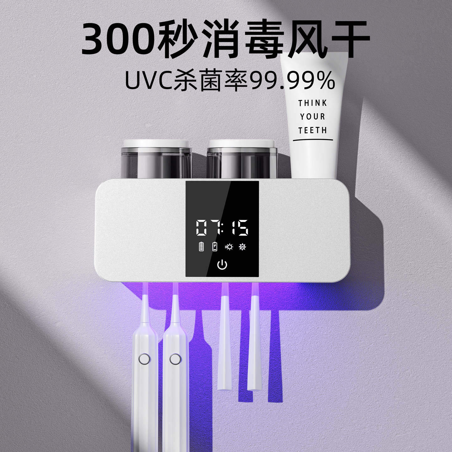 全自动牙刷消毒器紫外线杀菌漱口杯牙膏置物架浴室壁挂式2026新款