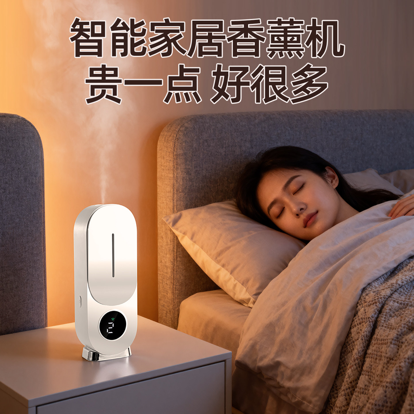智能香薰机卧室自动喷香卫生间除臭香氛机精油加湿器高级2026新款