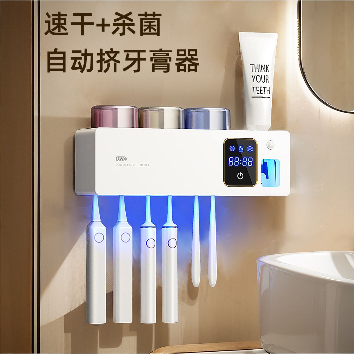 HUIYE智能牙刷消毒器杀菌烘干 干厕所杯子置物架免打孔壁挂高端家