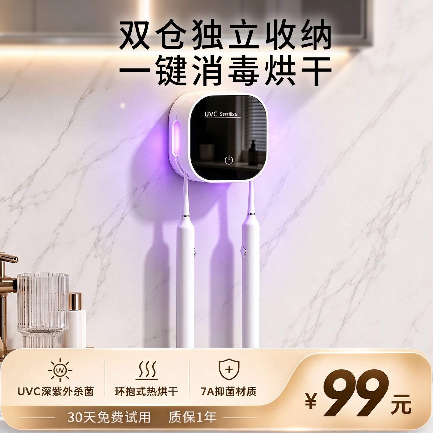 颜值更高杀菌更强烘干更快焕新款