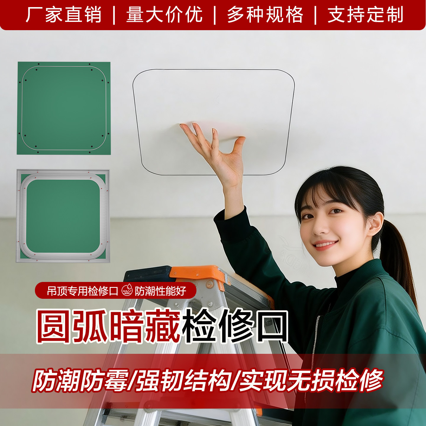 圆弧石膏检修口隐形铝合金装饰盖板天花吊顶空调暗藏式成品检查口