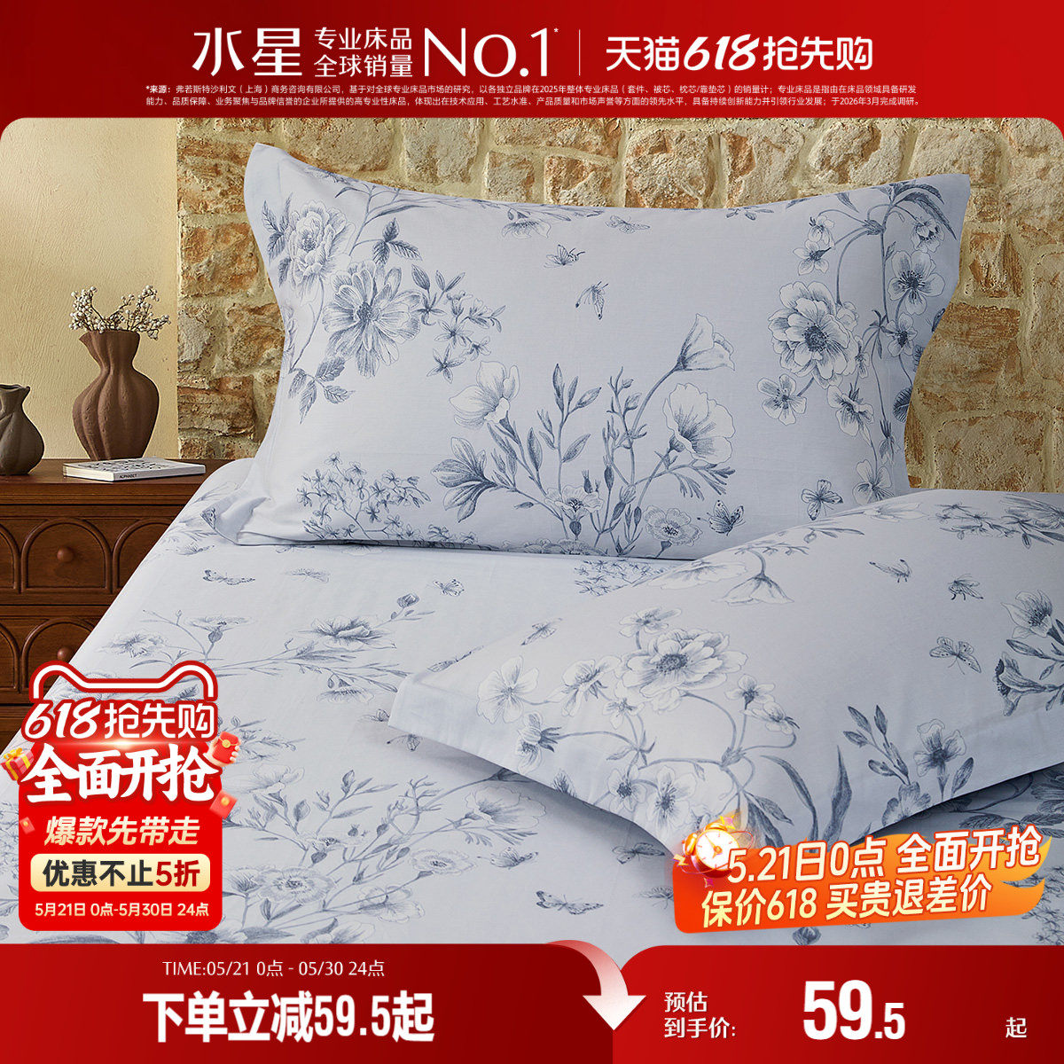 水星家纺A类60支长绒棉贡缎对枕套双人印花枕头套一对装家用床品