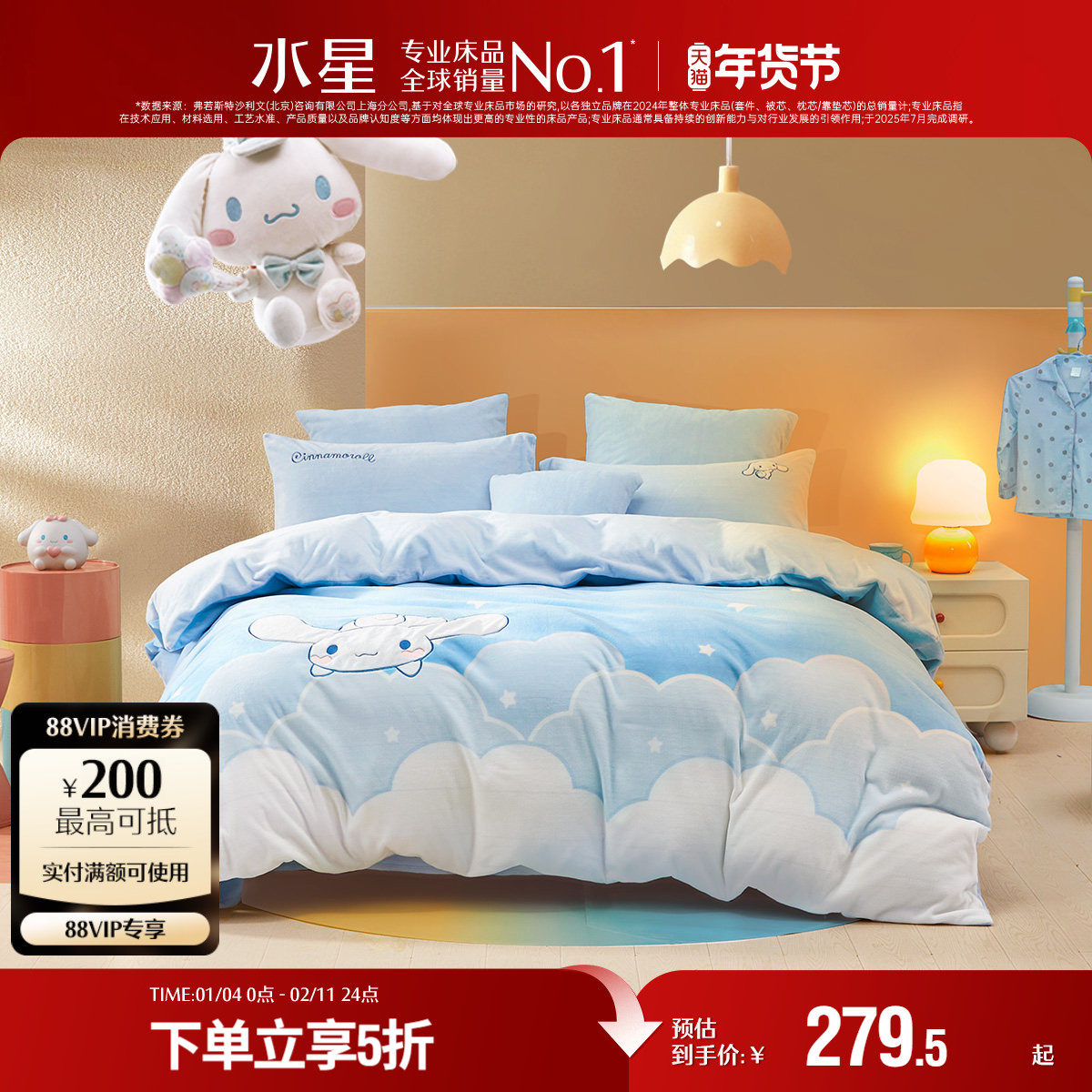 水星家纺儿童牛奶绒三/四件套母婴A类暖绒套件秋冬保暖床品25新款,床上用品,床品套件/四件套/多件套,淘宝优惠券,粉丝福利购,淘宝优惠卷