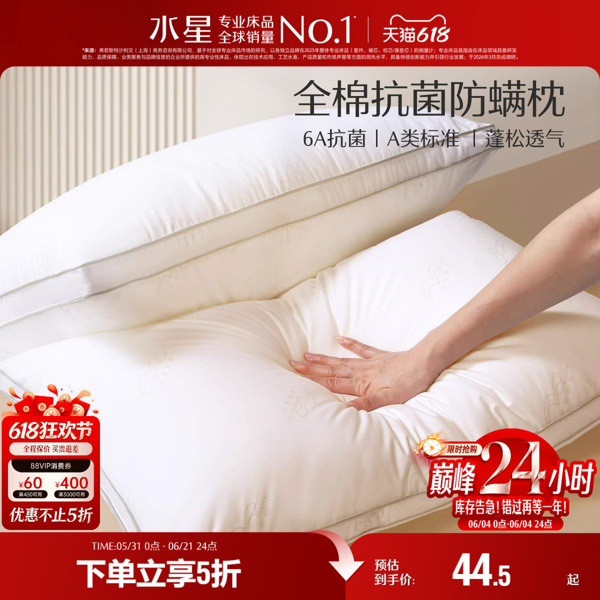 水星家纺枕头枕芯儿童枕头芯低枕薄枕家用全棉单人呵护颈椎枕