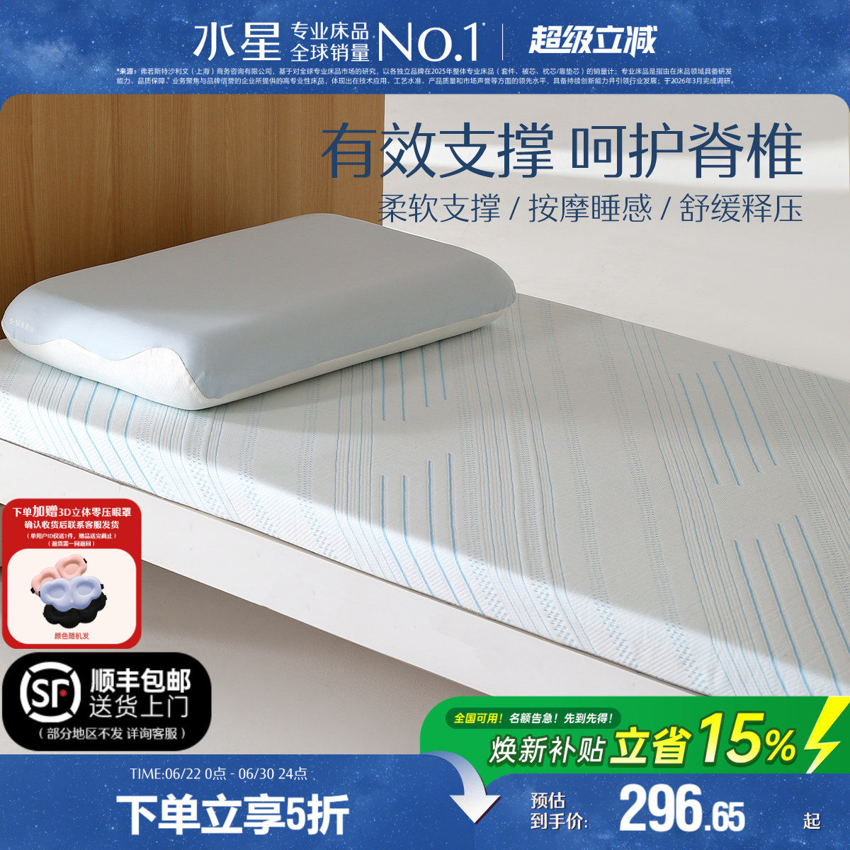 水星家纺慢回弹记忆棉床垫A类抑菌学生宿舍软垫子租房单人床褥垫