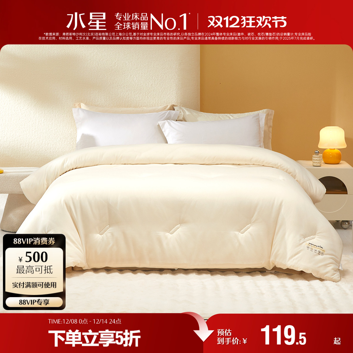 水星家纺大豆被子母婴A类抑菌防螨冬被二合一被芯儿童床品25新品