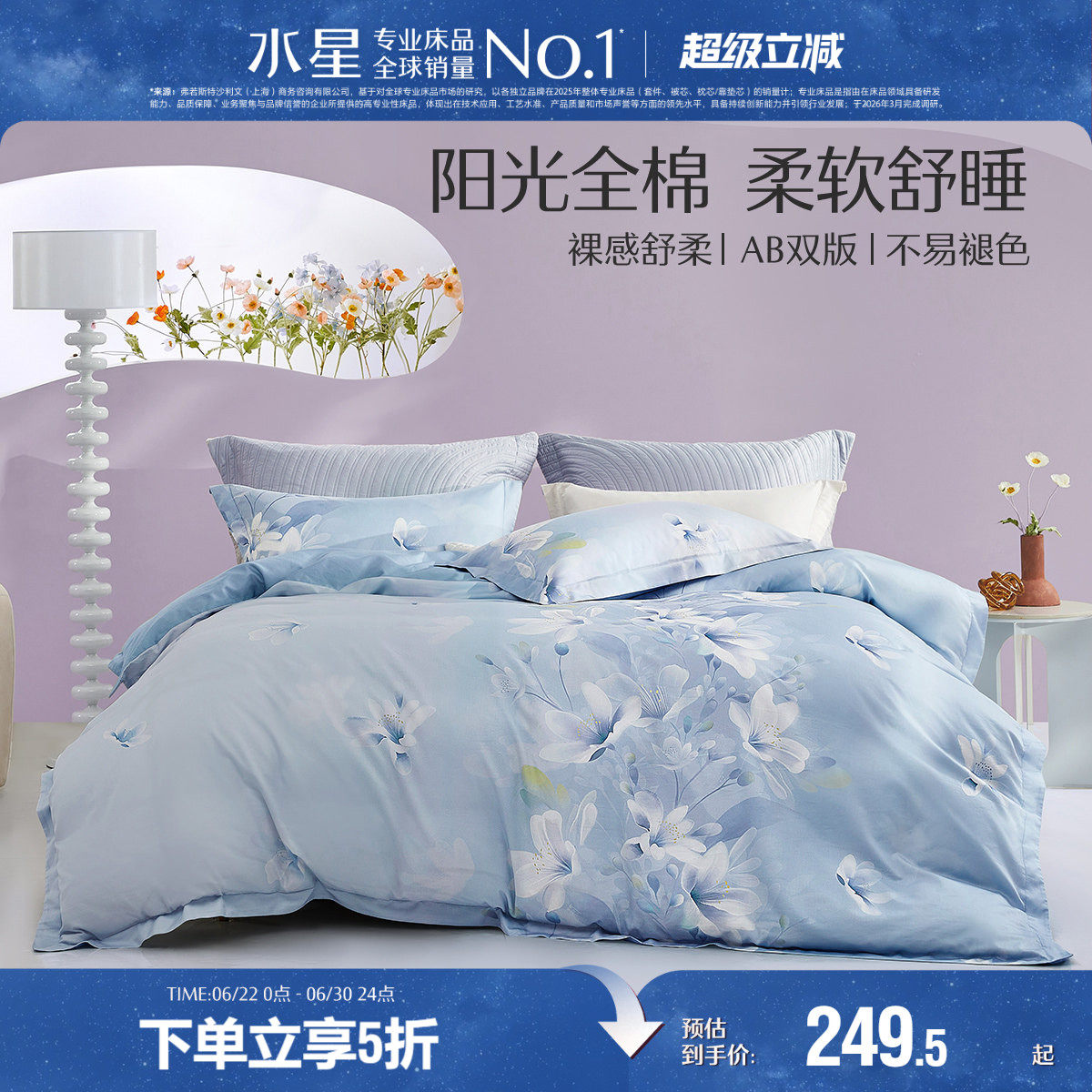 水星家纺40S全棉印花床单款精梳棉四件套家用床上用品秋冬新品