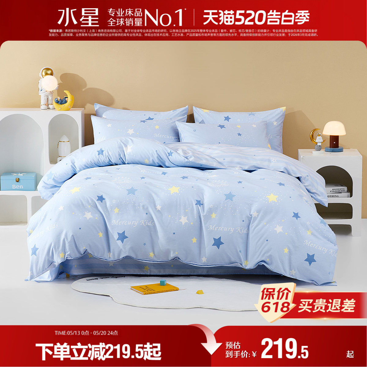 水星家纺全棉三/四件套A类套件儿童卡通学生宿舍纯棉床单被套床品