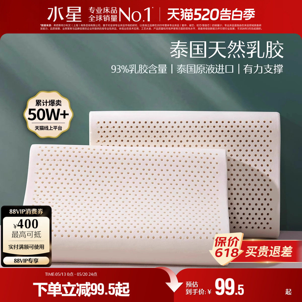 水星家纺泰国原液进口天然乳胶枕头呵护颈椎辅助睡眠宿舍橡胶枕芯