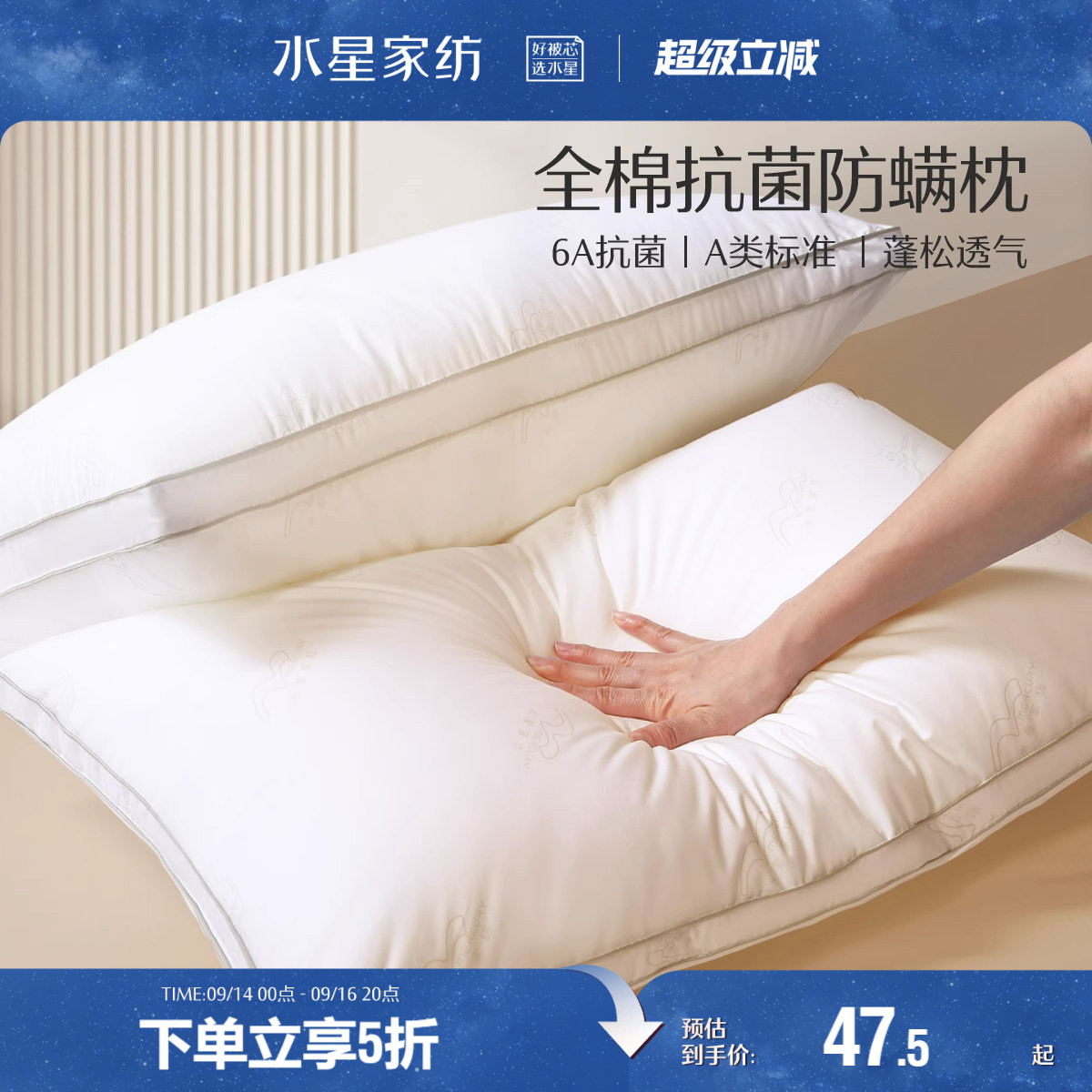水星家纺家用呵护颈椎枕芯舒适枕
