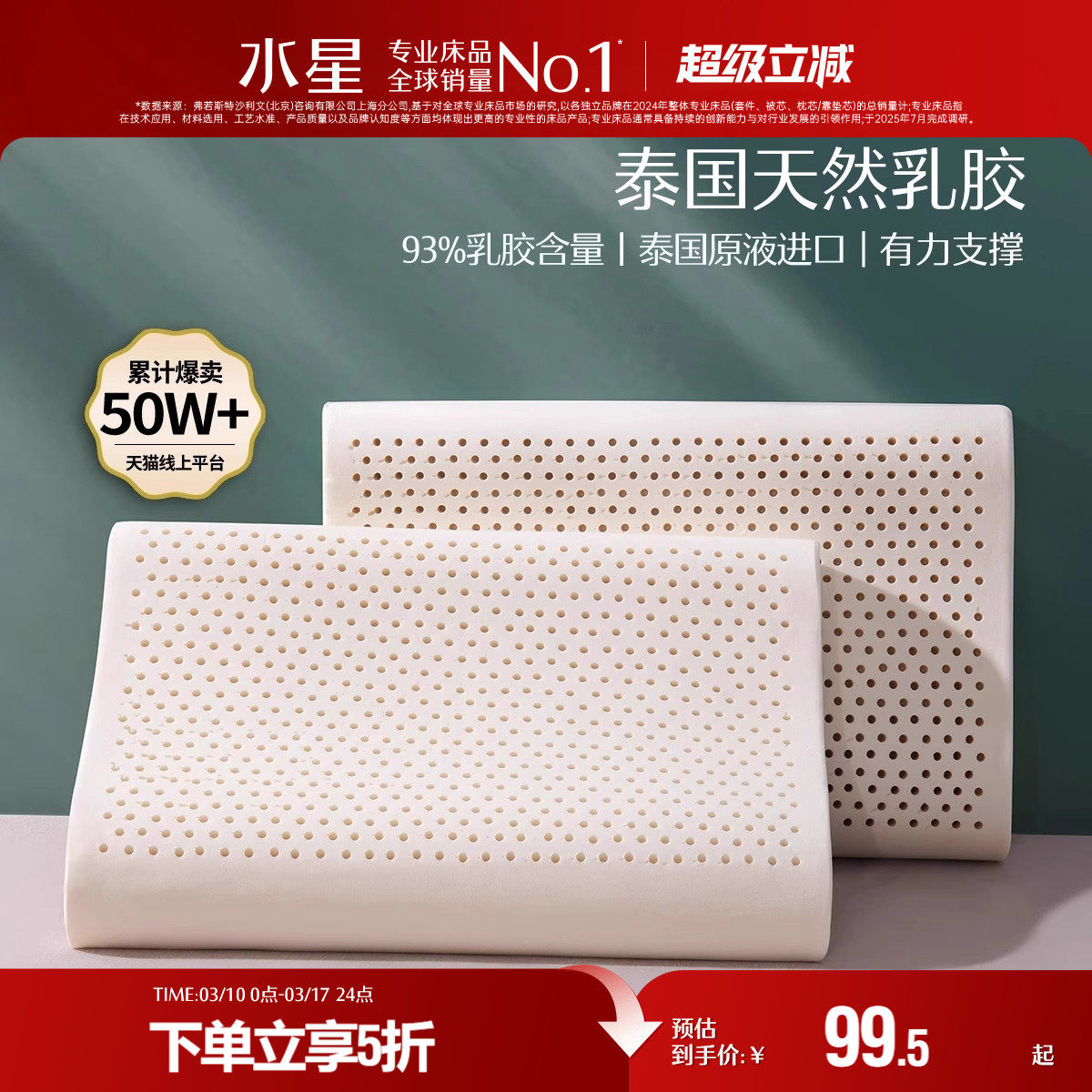 水星家纺泰国原液进口天然乳胶枕头呵护颈椎辅助睡眠宿舍橡胶枕芯