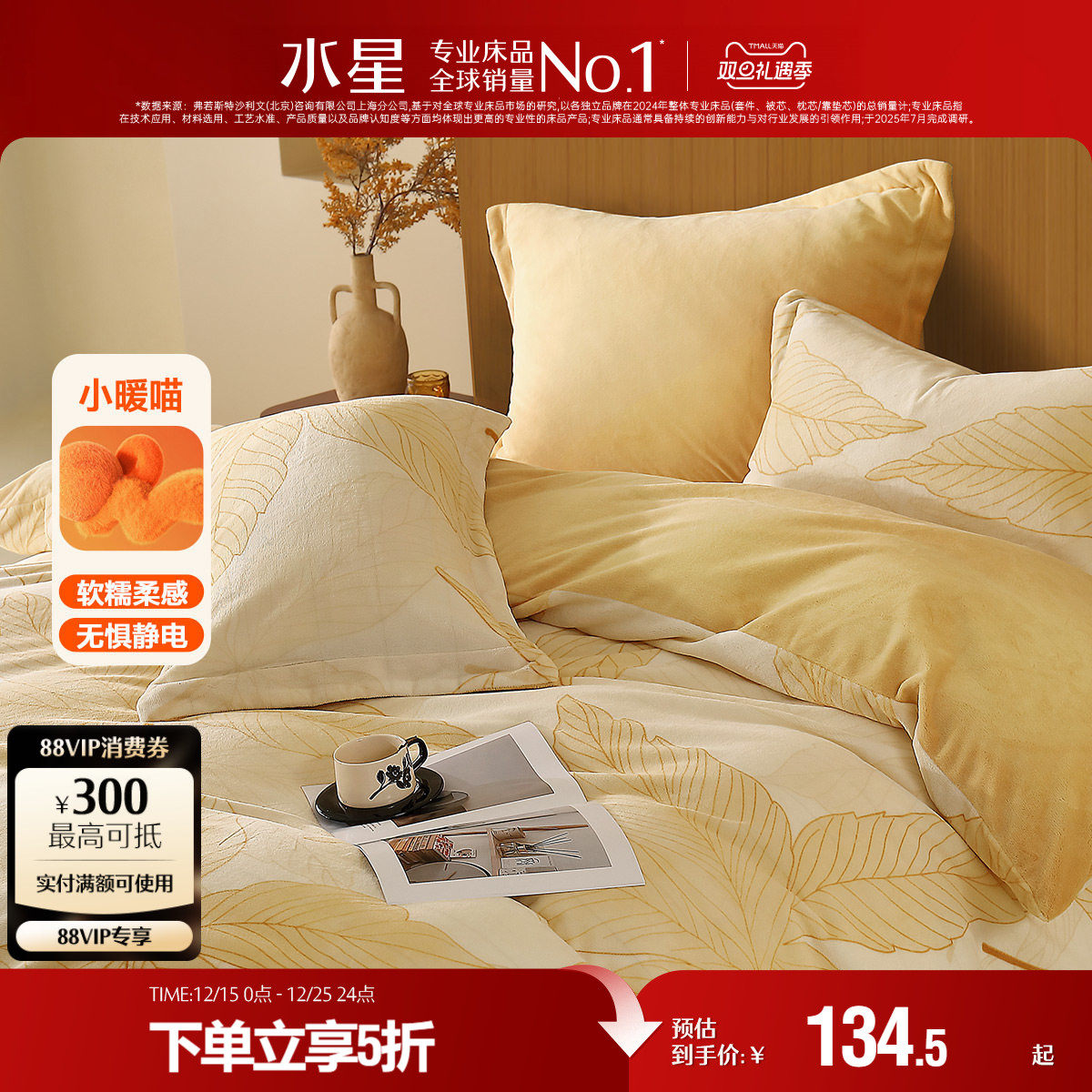 水星家纺牛奶绒被套单件加厚暖绒被罩抗静电被芯套秋冬季保暖床品