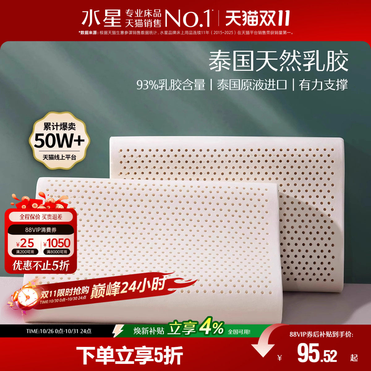 水星家纺泰国原液进口天然乳胶枕头呵护颈椎辅助睡眠宿舍橡胶枕芯