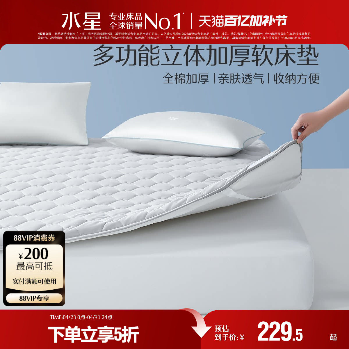 水星家纺软床垫软垫家用床褥子加厚垫背学生宿舍单人双人床褥垫