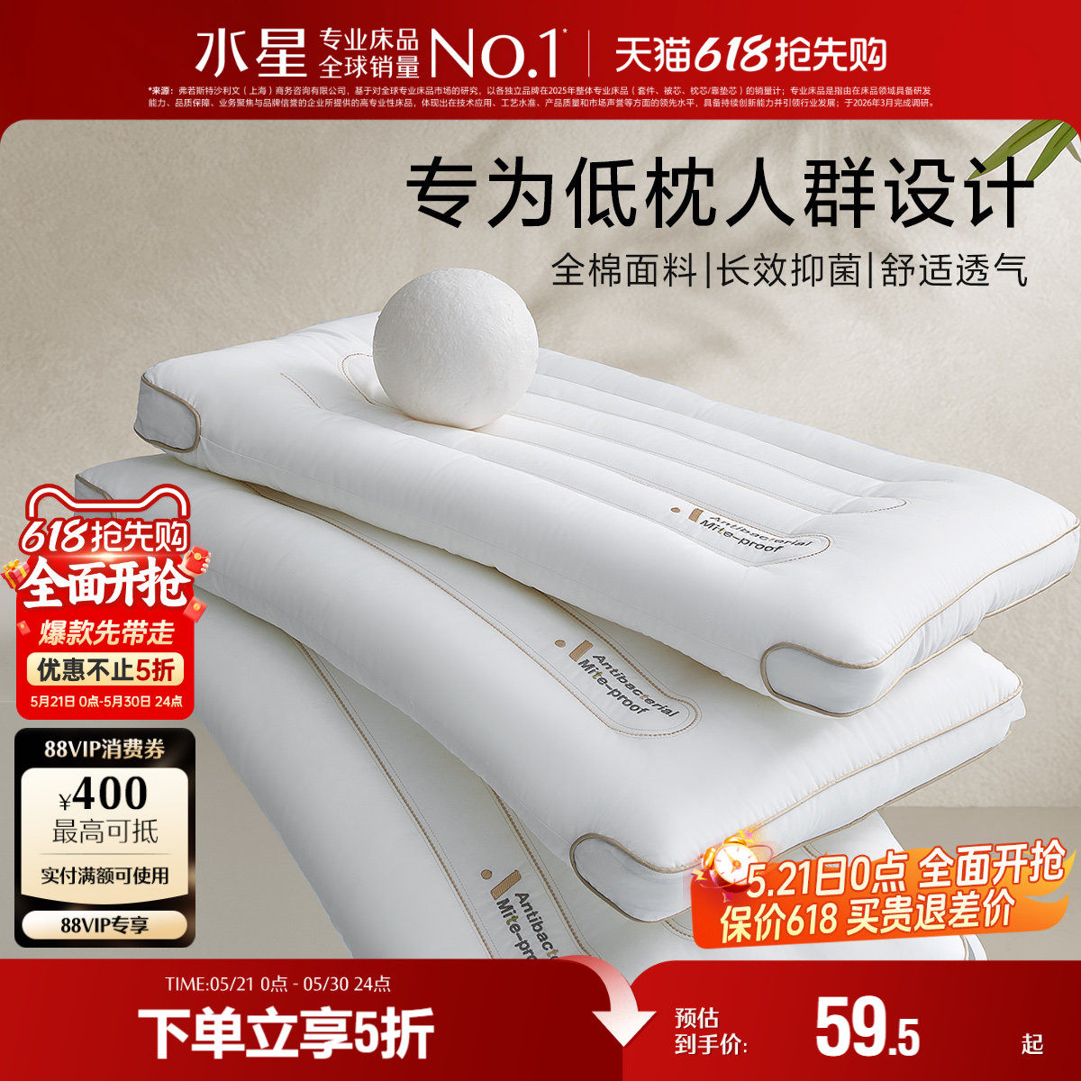 水星家纺枕头低枕薄枕矮枕软枕单人呵护颈椎枕芯家用枕头床品