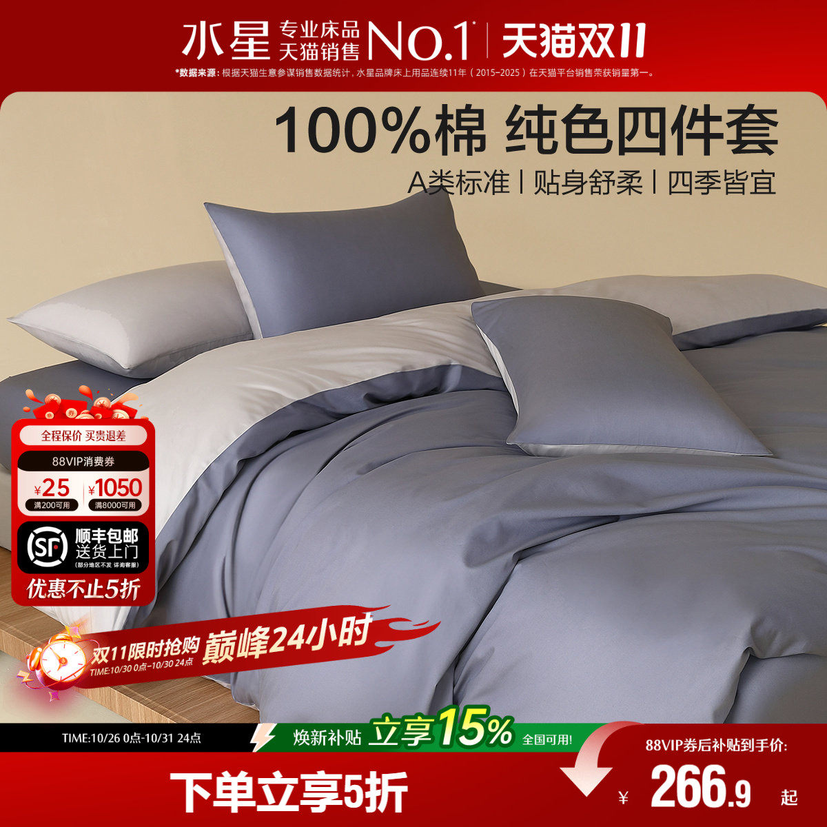 水星家纺A类全棉四件套100纯棉简约素色套件家用床单床笠被套床品
