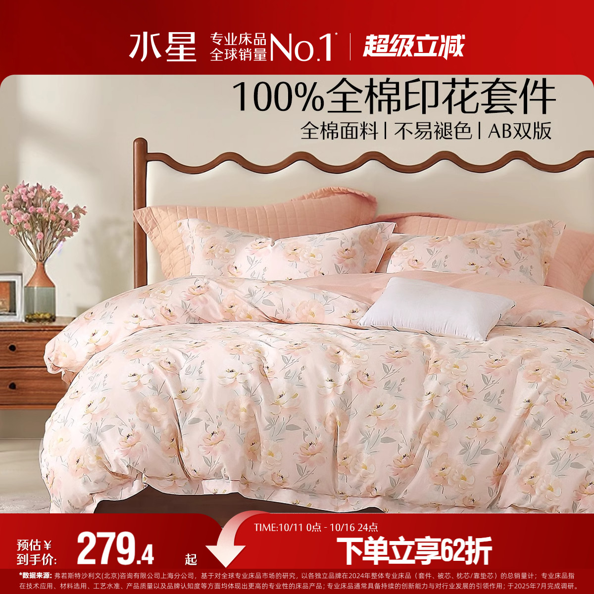 水星家纺全棉四件套纯棉印花套件家用双人床单被套床上用品24新品