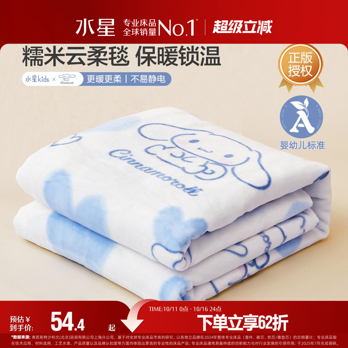 水星家纺A类可水洗糯米云柔毯办公室午休盖毯家用空调毯床垫毛毯