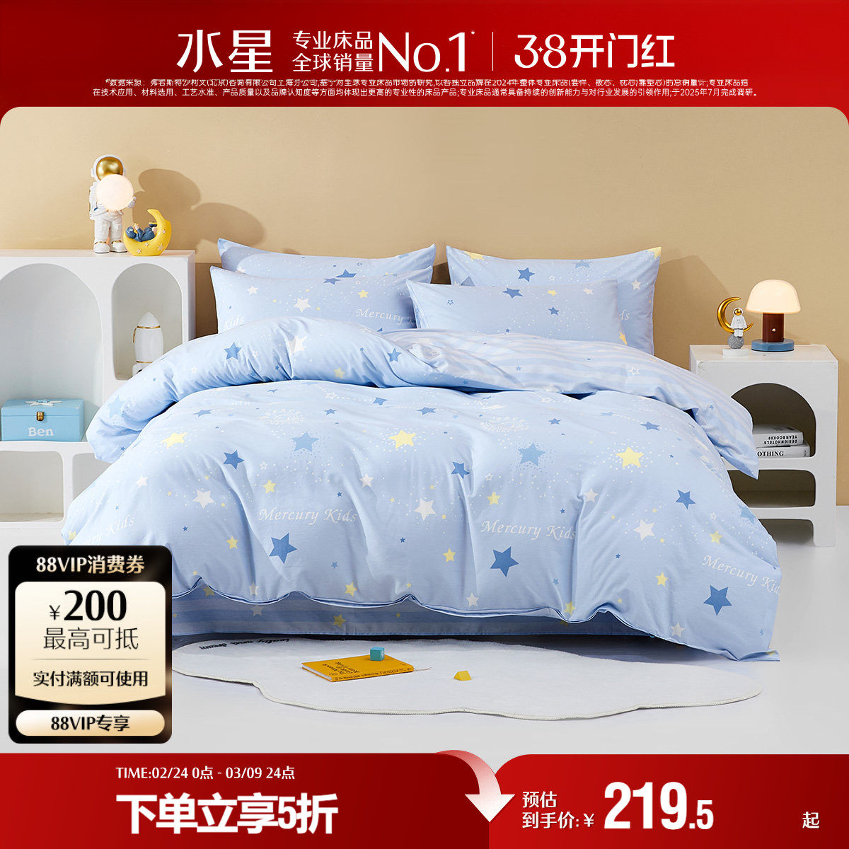 水星家纺全棉三/四件套A类套件儿童卡通学生宿舍纯棉床单被套床品