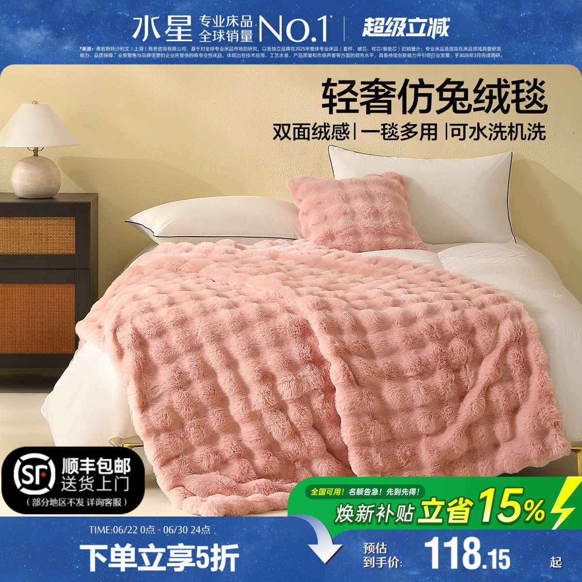 水星家纺双面绒感加厚办公室空调毯居家午睡盖毯秋冬牛奶绒毛毯