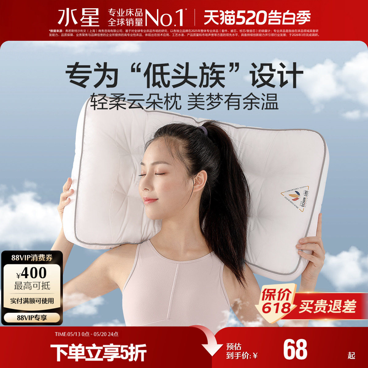 水星家纺暖柔枕云朵枕单双人家用枕头辅助睡眠枕头可水洗枕芯